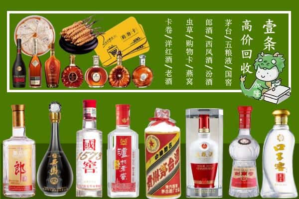 昆明五华区回收名酒哪家好