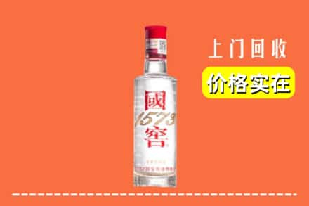 昆明五华区回收国窖酒