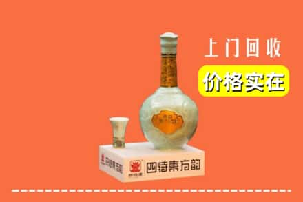 昆明五华区回收四特酒